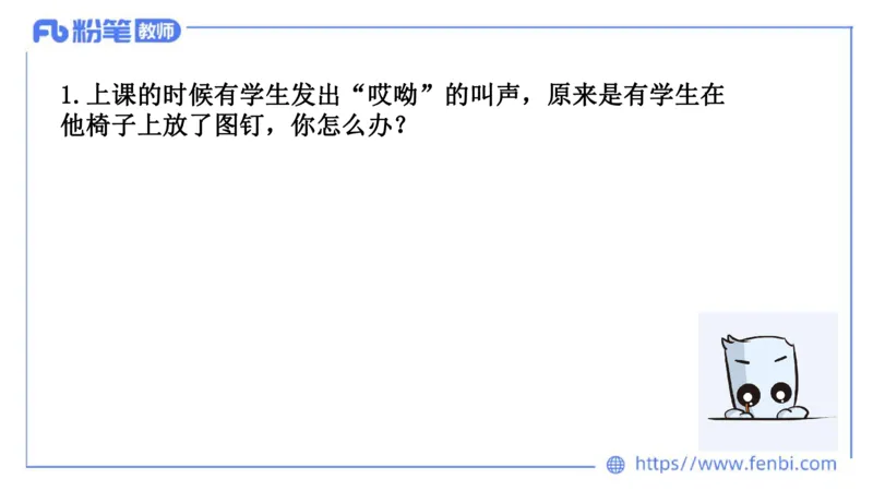 结构化试题示范200题&mdash;&mdash;应急应变6(1)_教资初高中_教资面试2025教资面试备考资料合集_教资面试资料合集_2025教资面试资料_25上教资面试fb系统班_补充课：结构化试题200题_001应急应变
