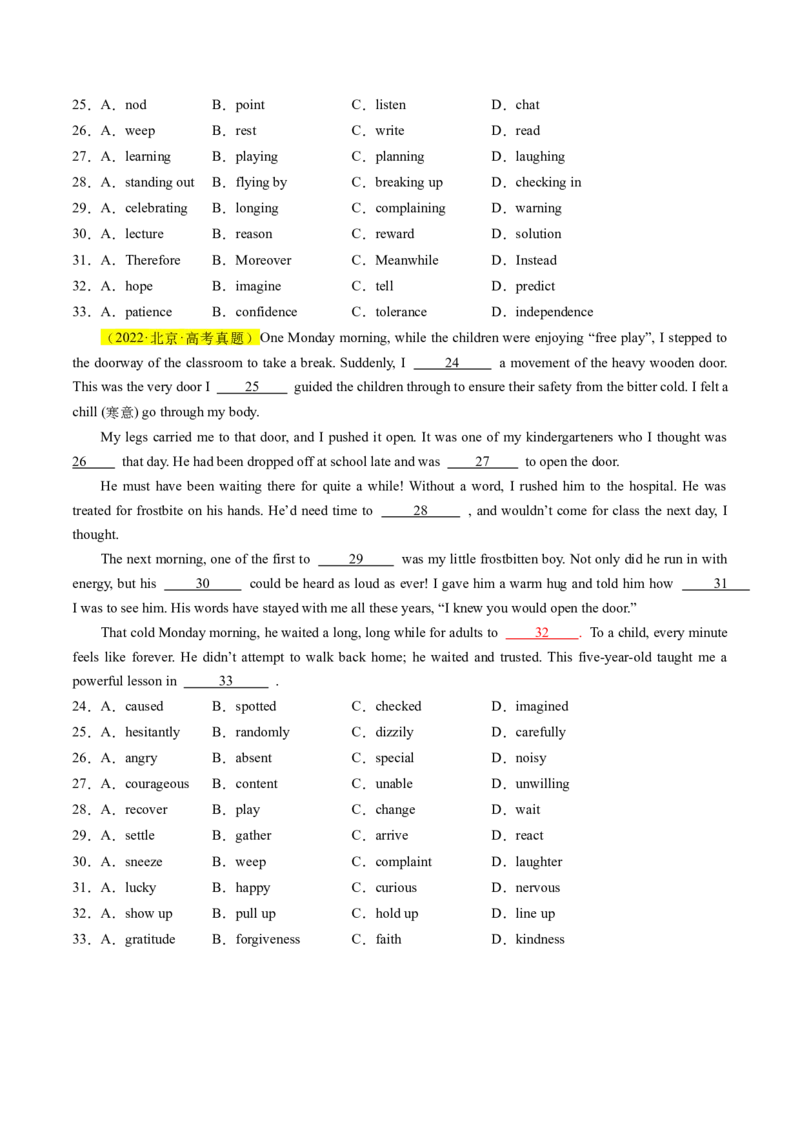 考点02高考高频考点重点短语（北京专用）（原卷版）_3.2025英语总复习_2025年新高考资料_一轮复习_备战2025年高考英语一轮复习考点帮_备战2025年高考英语一轮复习考点帮（北京专用）