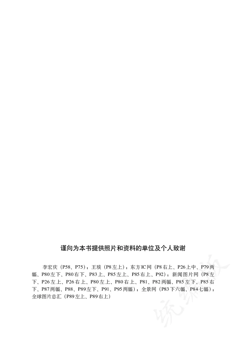 小学四年级上册道法_教资初高中_教资面试2025教资面试备考资料合集_教资面试资料合集_3、教资面试资料包大全_45大圣中小幼面试资料包_小学_道德与法治_小学道德与法治电子课本