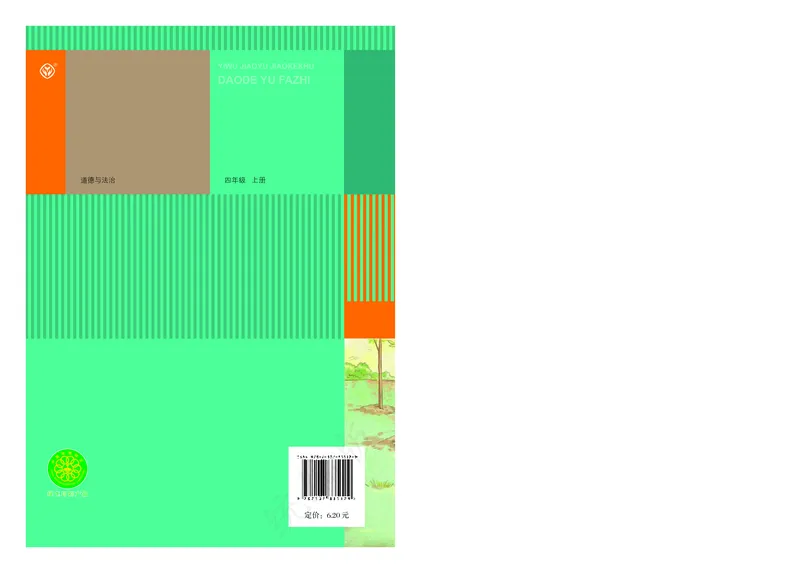小学四年级上册道法_教资初高中_教资面试2025教资面试备考资料合集_教资面试资料合集_3、教资面试资料包大全_45大圣中小幼面试资料包_小学_道德与法治_小学道德与法治电子课本