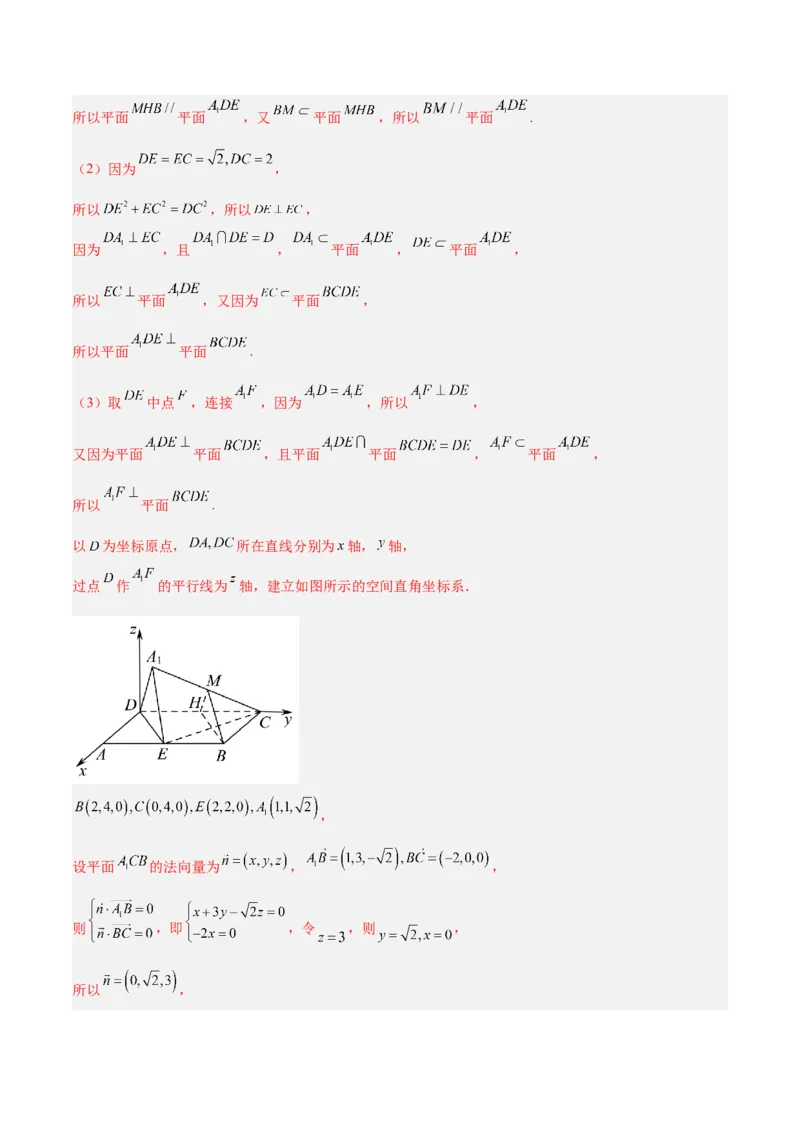 专题5空间向量与立体几何（分层练）（解析版）_2.2025数学总复习_2024年新高考资料_2.2024二轮复习_高频考点解密2024年高考数学二轮复习高频考点追踪与预测（新高考专用）