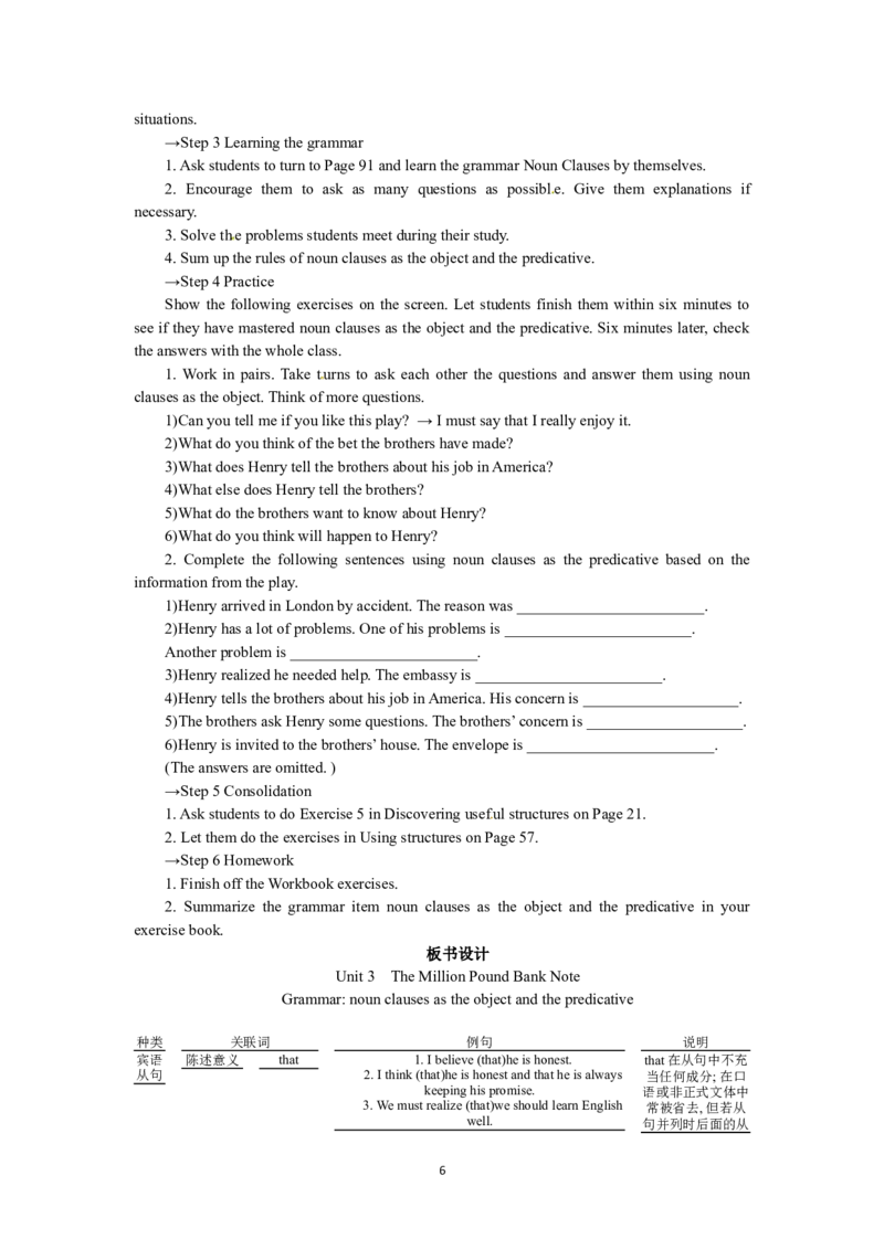 必修三Unit3TheMillionPoundBankNotePeriod3LearningaboutlanguageGrammar（教师帮APP备考QQ群193480576）(1)_教资初高中_教资面试2025教资面试备考资料合集_教资面试资料合集_2025教资面试资料