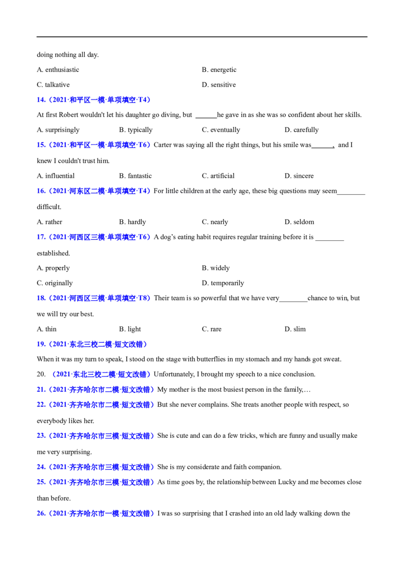考点05形容词和副词（核心考点精讲练）(原卷版)-备战2023年高考英语一轮复习考点帮（全国通用）_3.2025英语总复习_赠品通用版（老高考）复习资料_一轮复习
