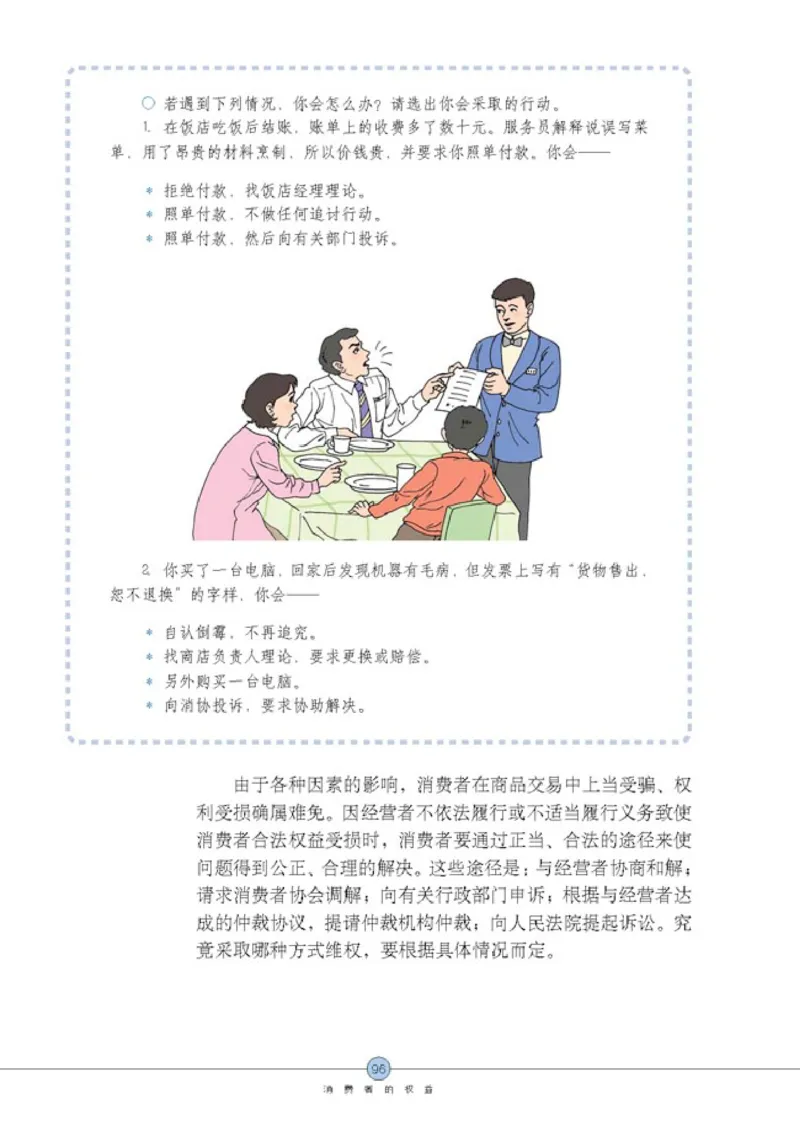 思想品德八年级下册(1)_教资初高中_教资面试2025教资面试备考资料合集_教资面试资料合集_2025教资面试资料_25上教资面试-小学资料包_20教材：全册_初中_初中政治