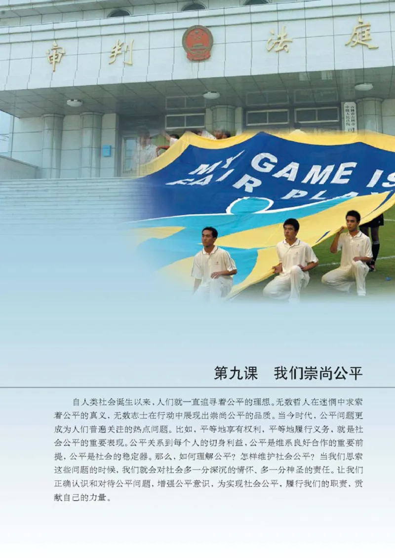 思想品德八年级下册(1)_教资初高中_教资面试2025教资面试备考资料合集_教资面试资料合集_2025教资面试资料_25上教资面试-小学资料包_20教材：全册_初中_初中政治