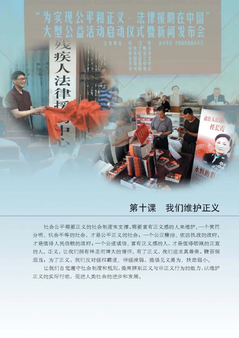 思想品德八年级下册(1)_教资初高中_教资面试2025教资面试备考资料合集_教资面试资料合集_2025教资面试资料_25上教资面试-小学资料包_20教材：全册_初中_初中政治