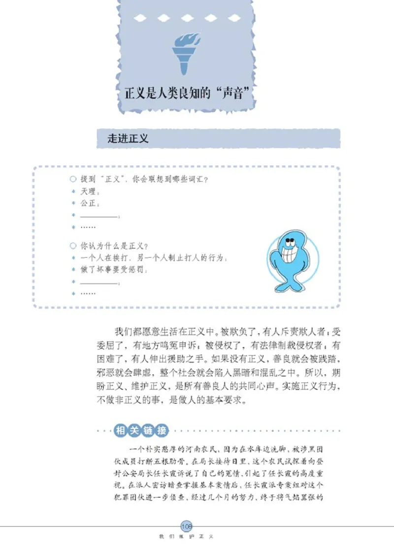 思想品德八年级下册(1)_教资初高中_教资面试2025教资面试备考资料合集_教资面试资料合集_2025教资面试资料_25上教资面试-小学资料包_20教材：全册_初中_初中政治