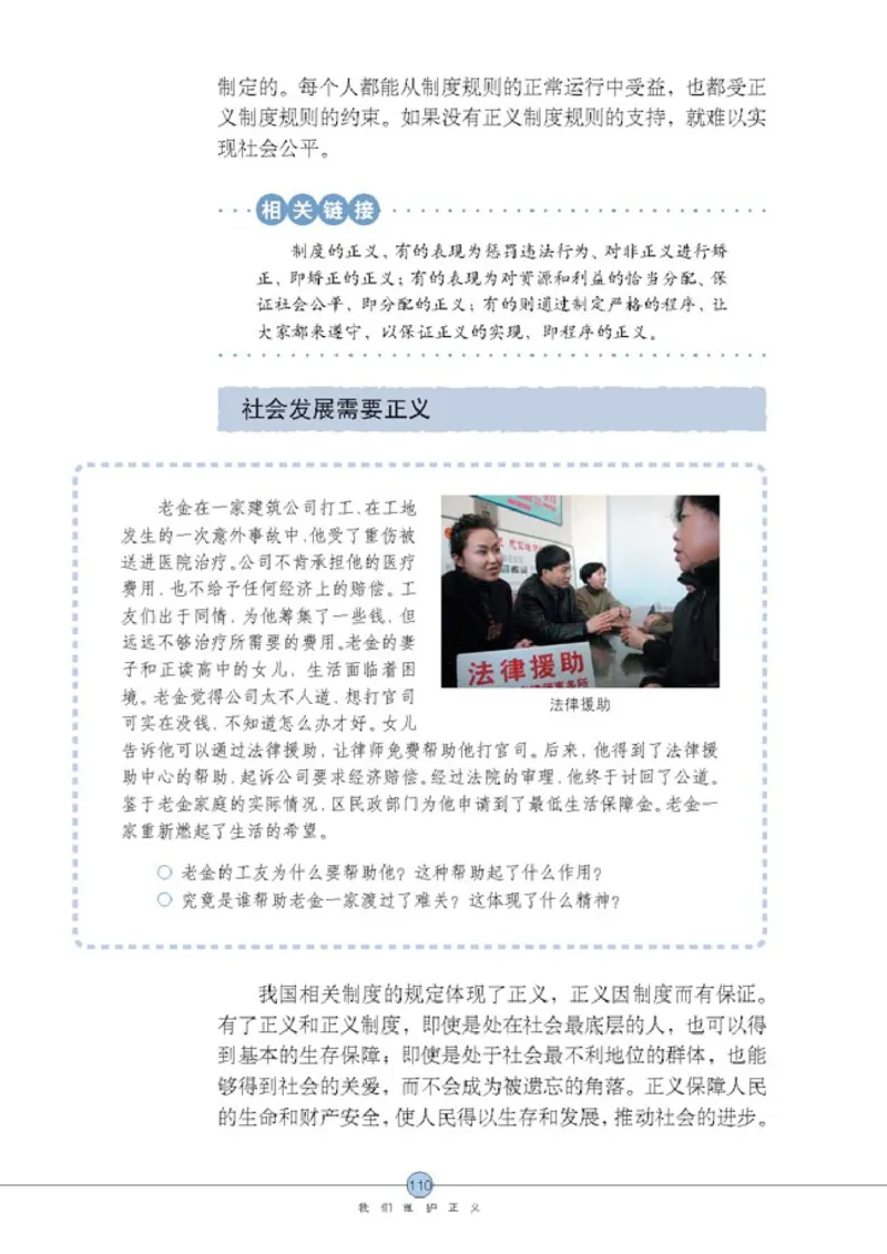 思想品德八年级下册(1)_教资初高中_教资面试2025教资面试备考资料合集_教资面试资料合集_2025教资面试资料_25上教资面试-小学资料包_20教材：全册_初中_初中政治