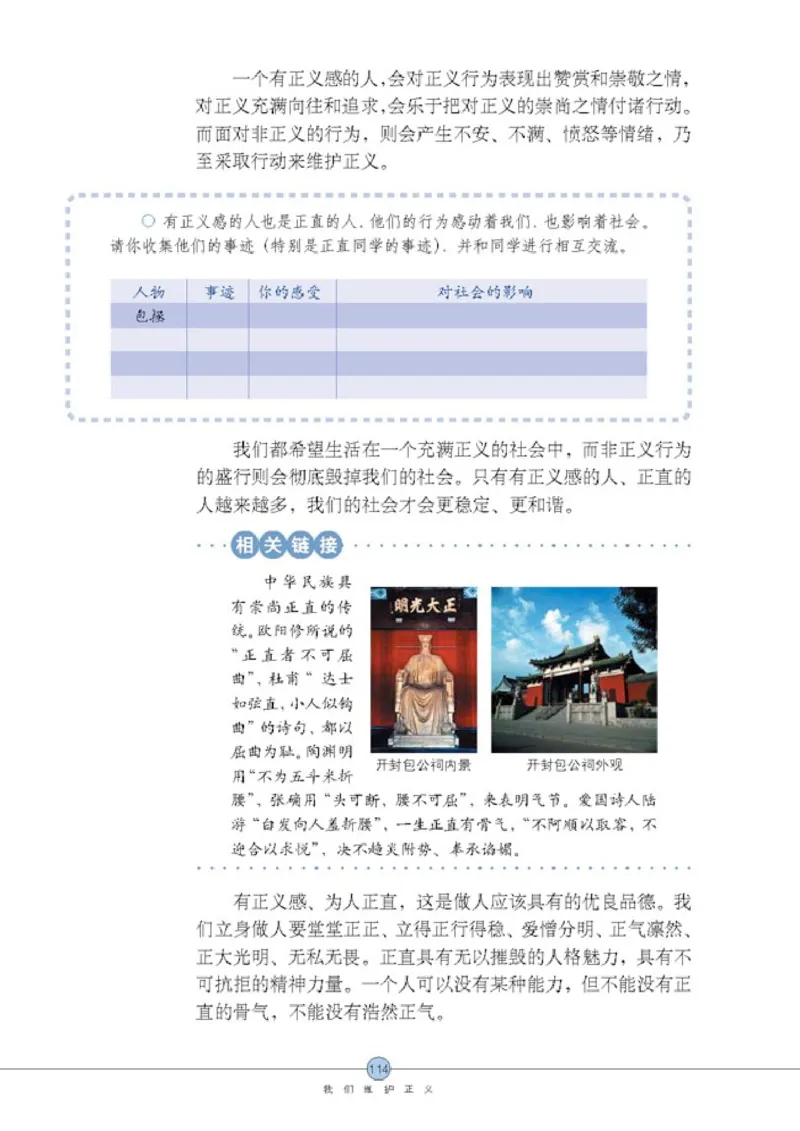 思想品德八年级下册(1)_教资初高中_教资面试2025教资面试备考资料合集_教资面试资料合集_2025教资面试资料_25上教资面试-小学资料包_20教材：全册_初中_初中政治