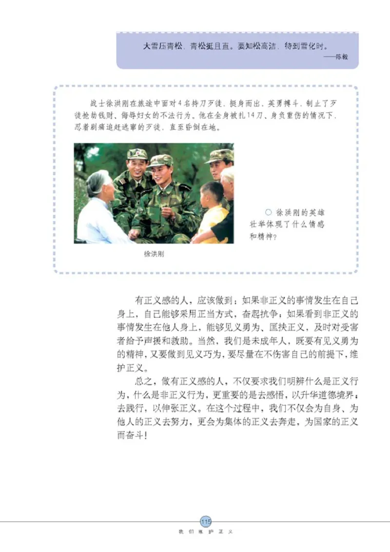 思想品德八年级下册(1)_教资初高中_教资面试2025教资面试备考资料合集_教资面试资料合集_2025教资面试资料_25上教资面试-小学资料包_20教材：全册_初中_初中政治