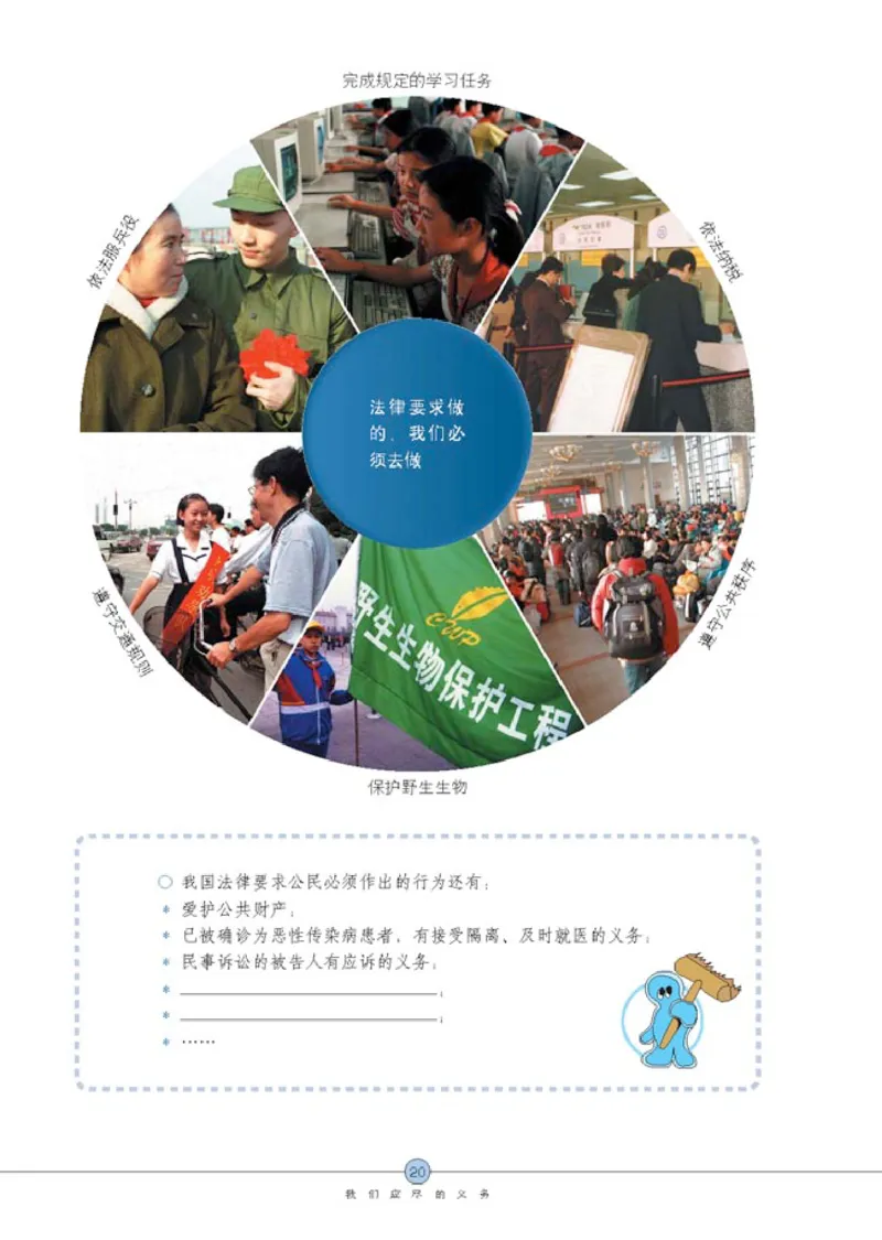 思想品德八年级下册(1)_教资初高中_教资面试2025教资面试备考资料合集_教资面试资料合集_2025教资面试资料_25上教资面试-小学资料包_20教材：全册_初中_初中政治