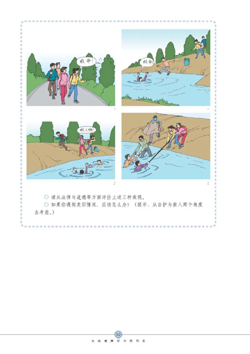 思想品德八年级下册(1)_教资初高中_教资面试2025教资面试备考资料合集_教资面试资料合集_2025教资面试资料_25上教资面试-小学资料包_20教材：全册_初中_初中政治