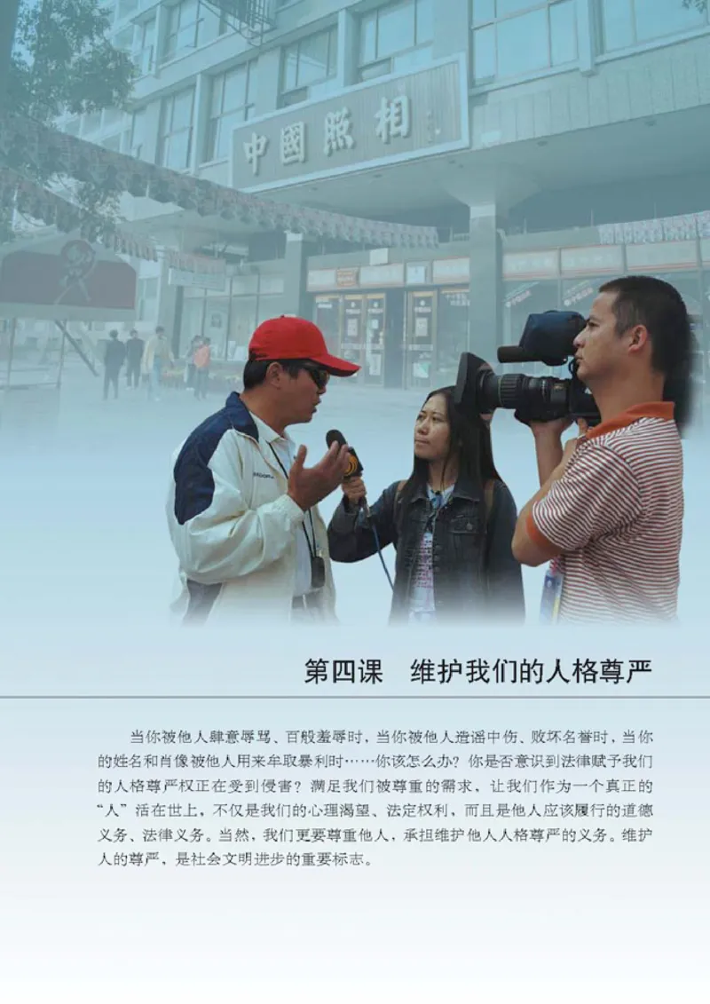 思想品德八年级下册(1)_教资初高中_教资面试2025教资面试备考资料合集_教资面试资料合集_2025教资面试资料_25上教资面试-小学资料包_20教材：全册_初中_初中政治