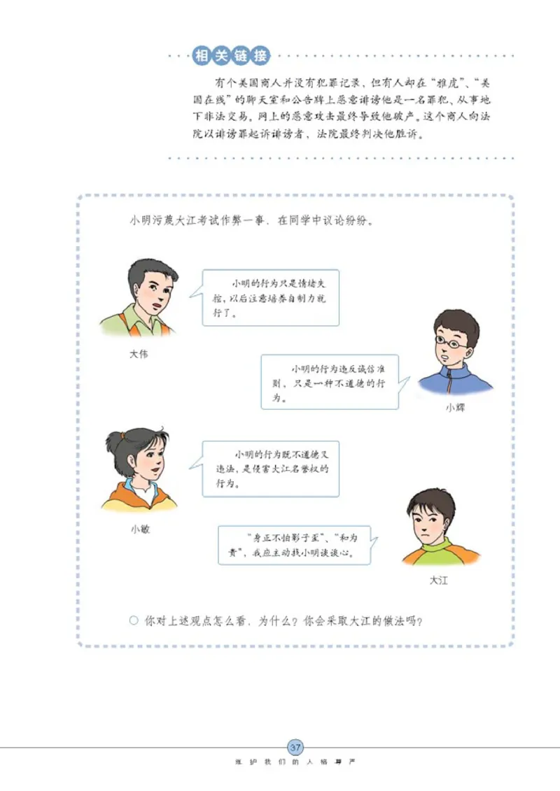 思想品德八年级下册(1)_教资初高中_教资面试2025教资面试备考资料合集_教资面试资料合集_2025教资面试资料_25上教资面试-小学资料包_20教材：全册_初中_初中政治