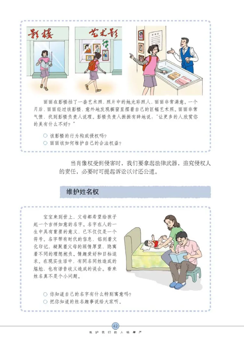 思想品德八年级下册(1)_教资初高中_教资面试2025教资面试备考资料合集_教资面试资料合集_2025教资面试资料_25上教资面试-小学资料包_20教材：全册_初中_初中政治