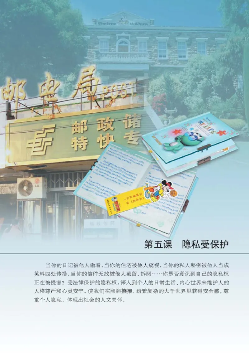 思想品德八年级下册(1)_教资初高中_教资面试2025教资面试备考资料合集_教资面试资料合集_2025教资面试资料_25上教资面试-小学资料包_20教材：全册_初中_初中政治