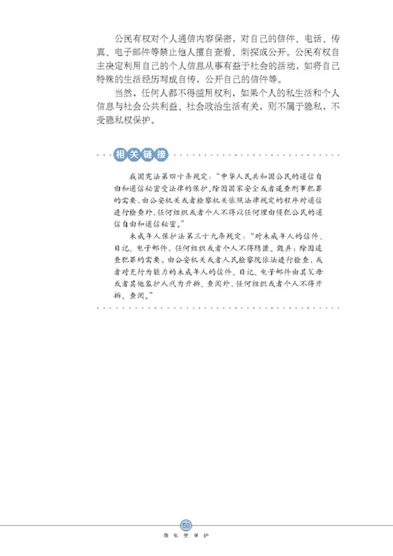 思想品德八年级下册(1)_教资初高中_教资面试2025教资面试备考资料合集_教资面试资料合集_2025教资面试资料_25上教资面试-小学资料包_20教材：全册_初中_初中政治