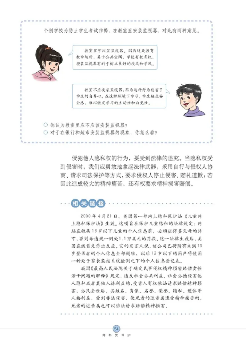 思想品德八年级下册(1)_教资初高中_教资面试2025教资面试备考资料合集_教资面试资料合集_2025教资面试资料_25上教资面试-小学资料包_20教材：全册_初中_初中政治