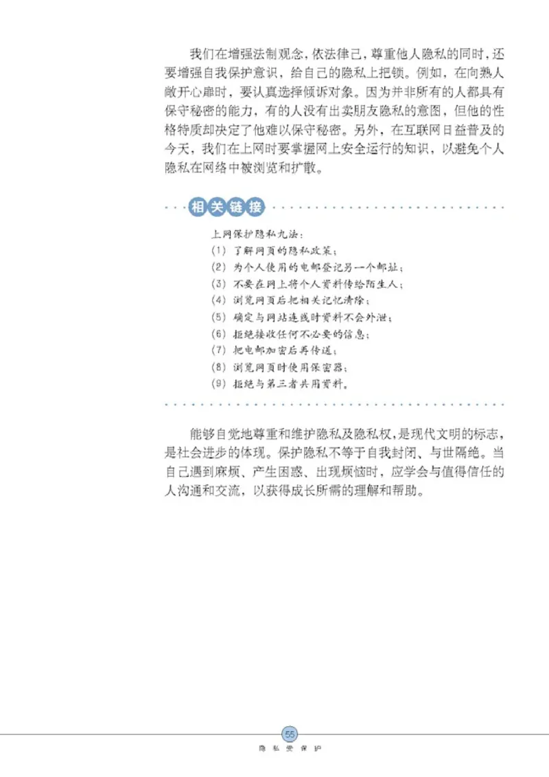 思想品德八年级下册(1)_教资初高中_教资面试2025教资面试备考资料合集_教资面试资料合集_2025教资面试资料_25上教资面试-小学资料包_20教材：全册_初中_初中政治