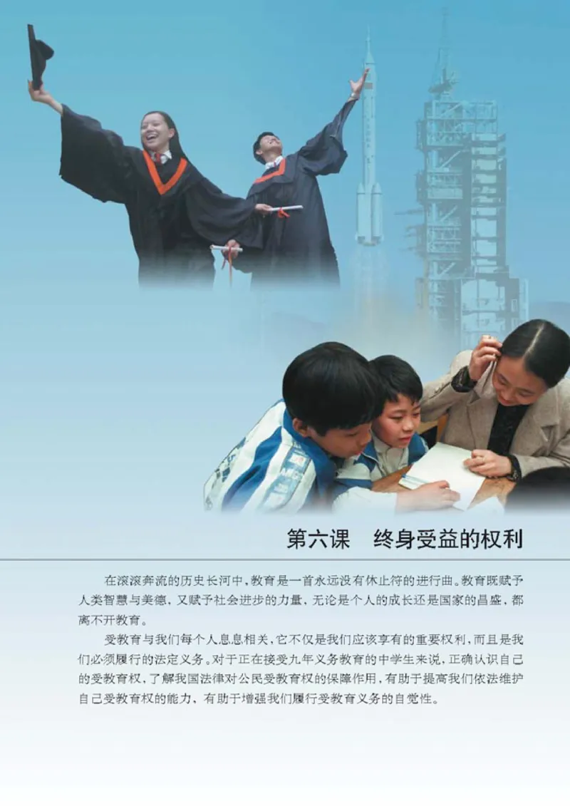 思想品德八年级下册(1)_教资初高中_教资面试2025教资面试备考资料合集_教资面试资料合集_2025教资面试资料_25上教资面试-小学资料包_20教材：全册_初中_初中政治