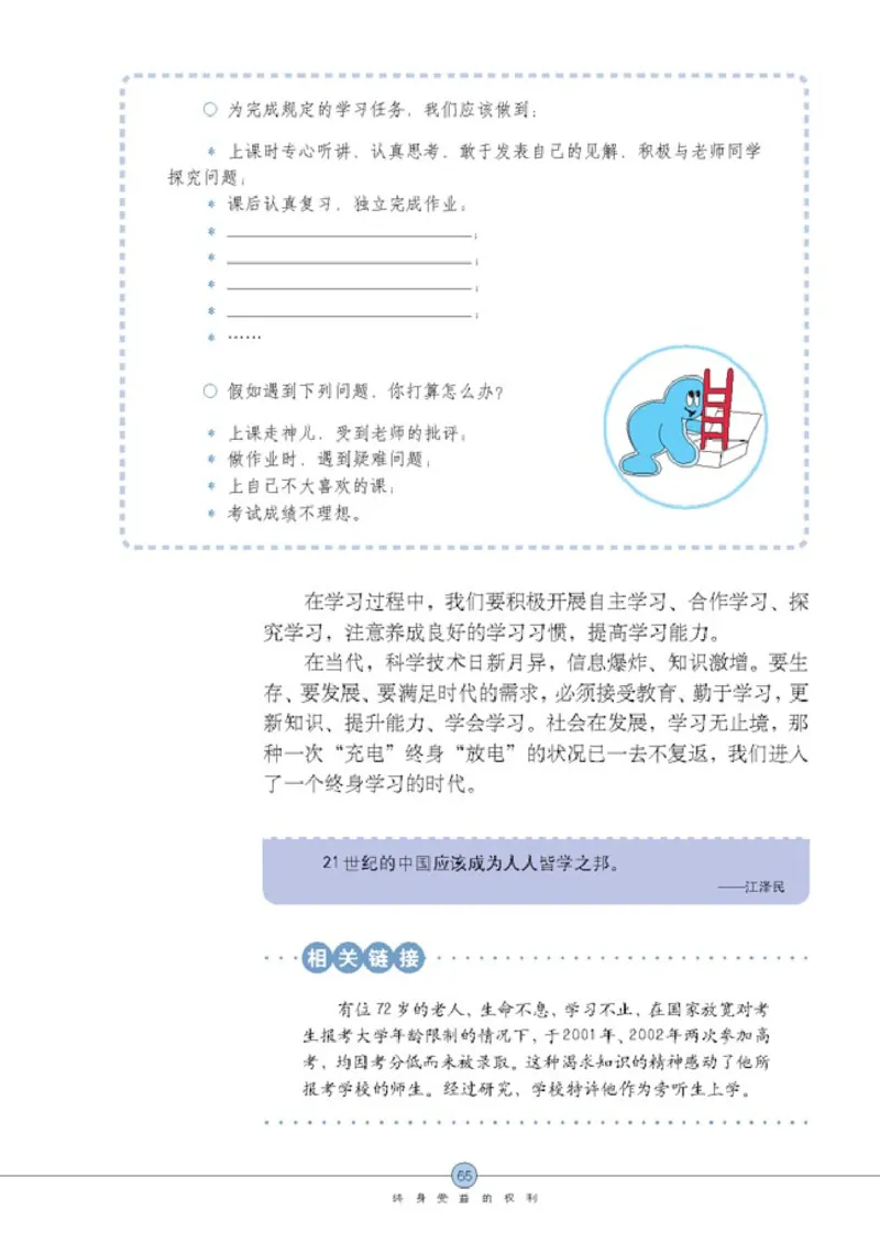 思想品德八年级下册(1)_教资初高中_教资面试2025教资面试备考资料合集_教资面试资料合集_2025教资面试资料_25上教资面试-小学资料包_20教材：全册_初中_初中政治