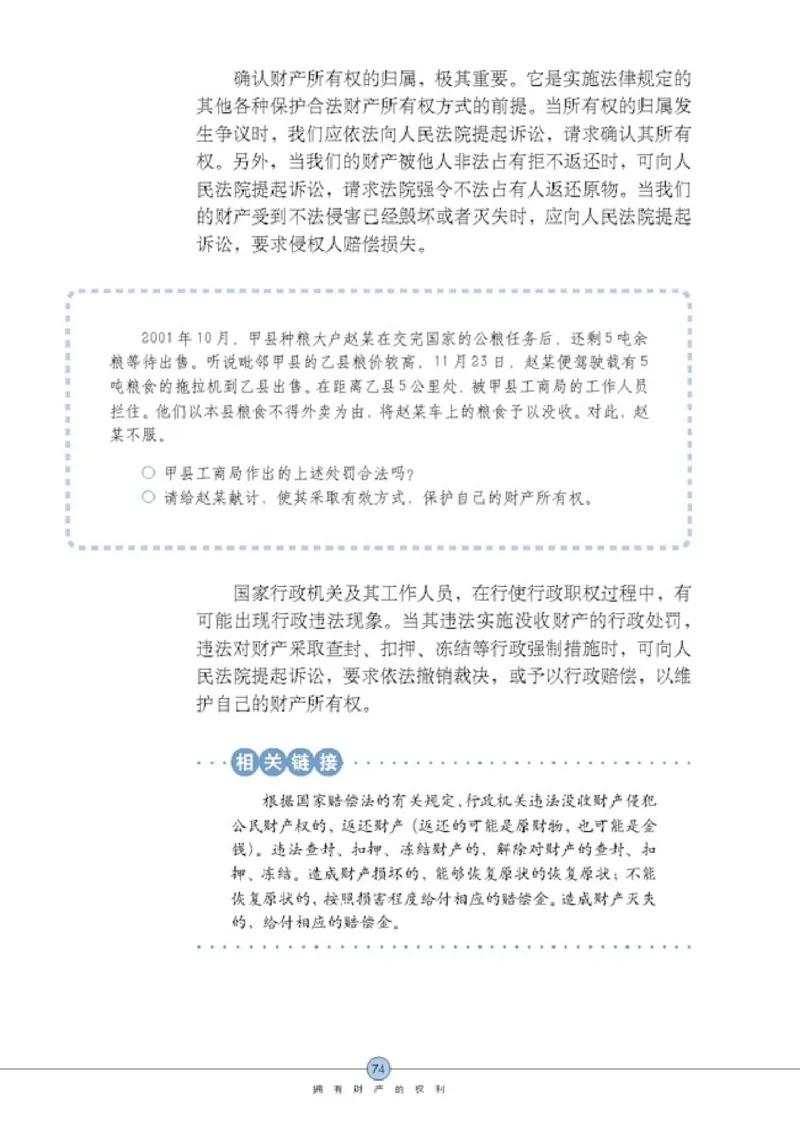 思想品德八年级下册(1)_教资初高中_教资面试2025教资面试备考资料合集_教资面试资料合集_2025教资面试资料_25上教资面试-小学资料包_20教材：全册_初中_初中政治