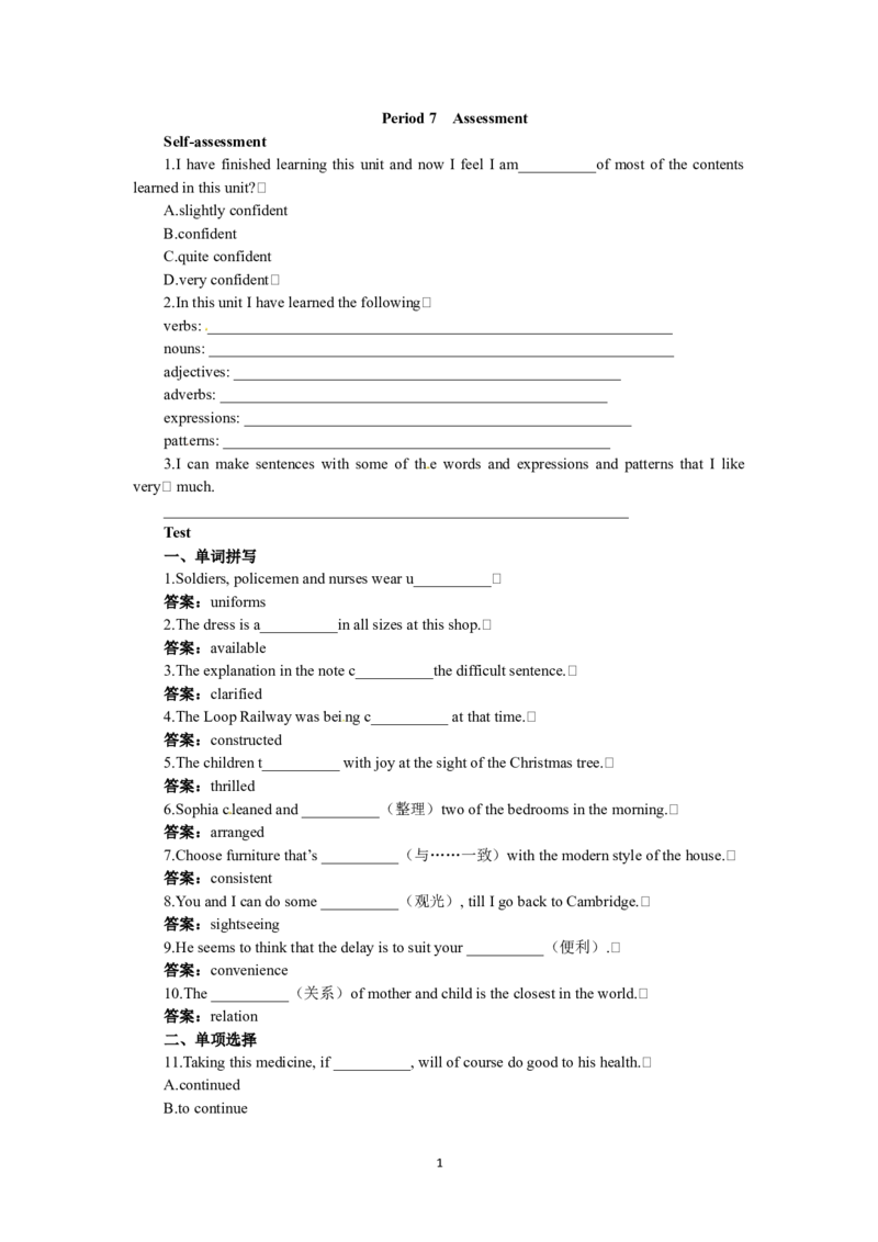 必修五（Unit2TheUnitedKingdomPeriod7）(1)_教资初高中_教资面试2025教资面试备考资料合集_教资面试资料合集_2025教资面试资料_25上教资面试-小学资料包_19教案：合集