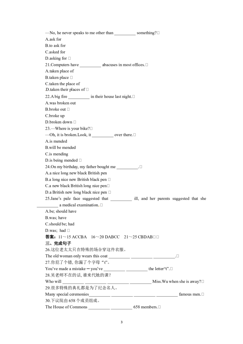 必修五（Unit2TheUnitedKingdomPeriod7）(1)_教资初高中_教资面试2025教资面试备考资料合集_教资面试资料合集_2025教资面试资料_25上教资面试-小学资料包_19教案：合集