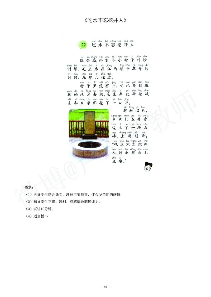 小学语文教师资格证面试练习题_教资初高中_教资面试2025教资面试备考资料合集_教资面试资料合集_4、教资面试真题汇总_学科面试真题及答案_卢姨汇总版