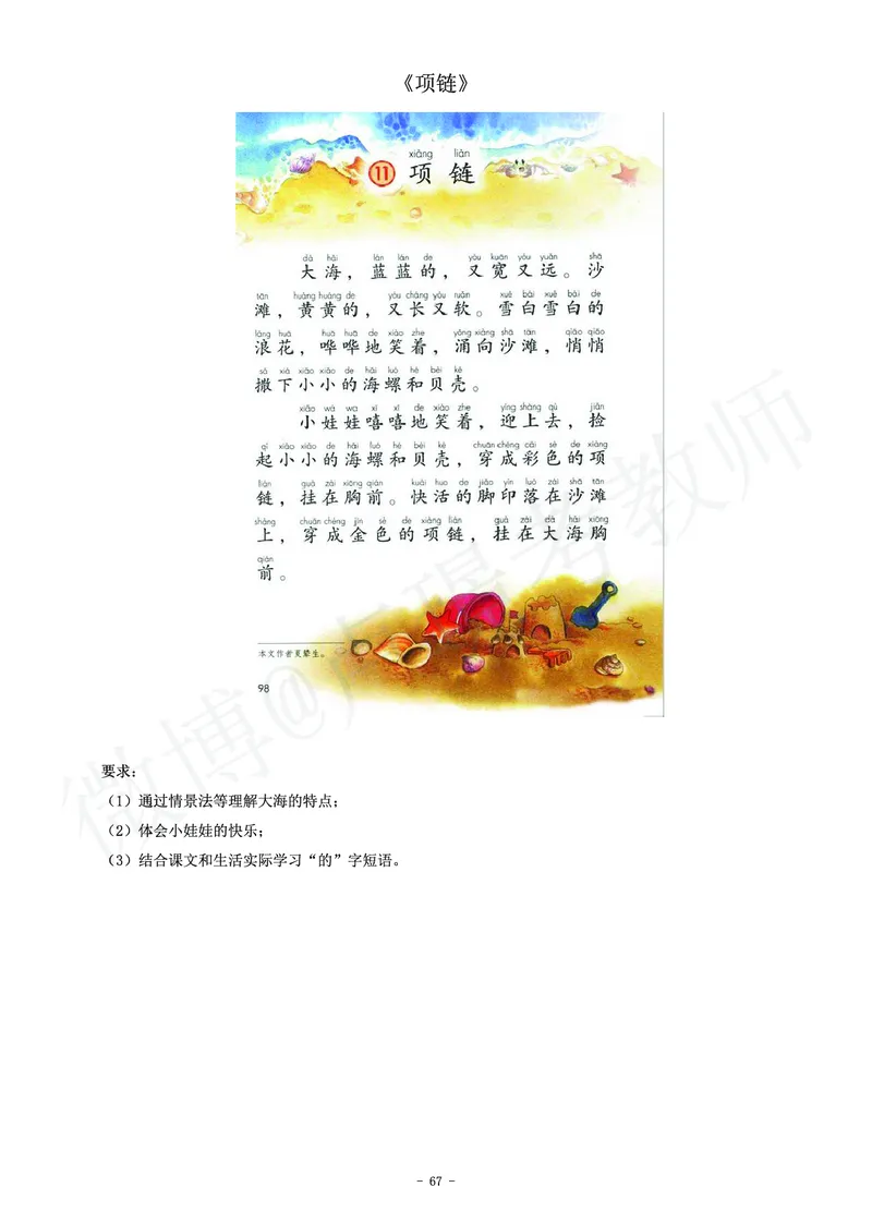 小学语文教师资格证面试练习题_教资初高中_教资面试2025教资面试备考资料合集_教资面试资料合集_4、教资面试真题汇总_学科面试真题及答案_卢姨汇总版