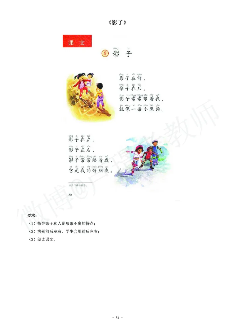 小学语文教师资格证面试练习题_教资初高中_教资面试2025教资面试备考资料合集_教资面试资料合集_4、教资面试真题汇总_学科面试真题及答案_卢姨汇总版