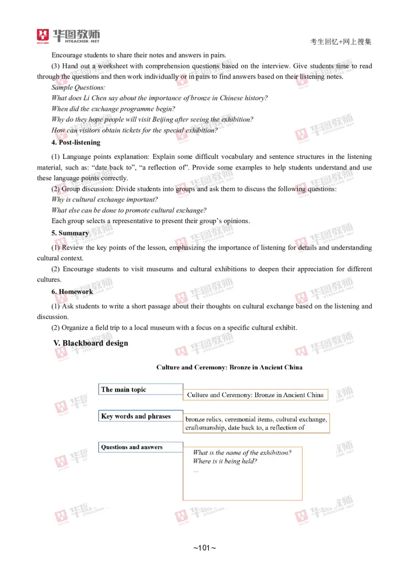 英语_教资初高中_教资面试2025教资面试备考资料合集_教资面试资料合集_2025教资面试资料_04面试真题汇总-含各学科试讲真题（含24下）_2024下半年教资面试真题