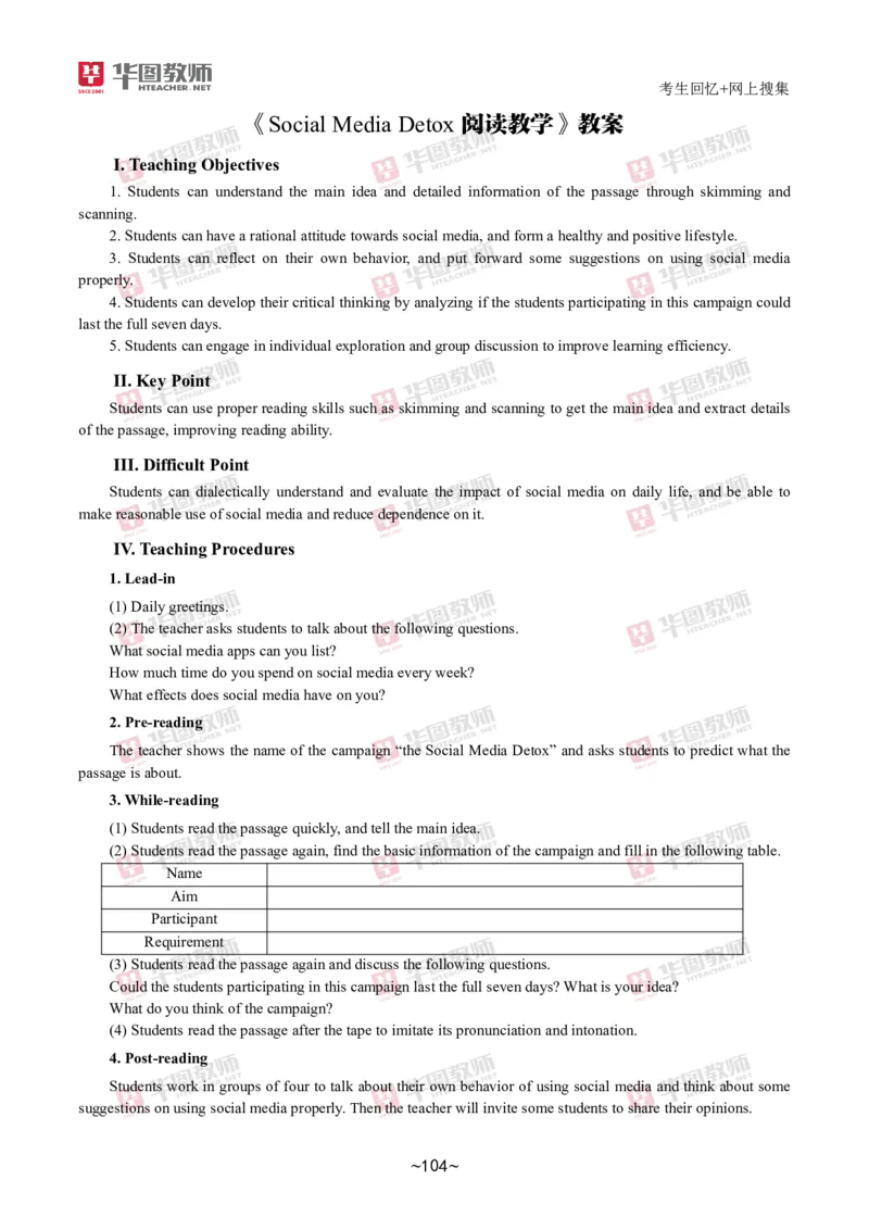英语_教资初高中_教资面试2025教资面试备考资料合集_教资面试资料合集_2025教资面试资料_04面试真题汇总-含各学科试讲真题（含24下）_2024下半年教资面试真题