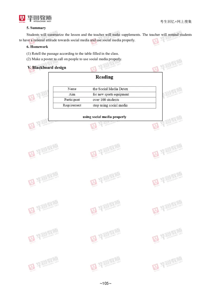 英语_教资初高中_教资面试2025教资面试备考资料合集_教资面试资料合集_2025教资面试资料_04面试真题汇总-含各学科试讲真题（含24下）_2024下半年教资面试真题