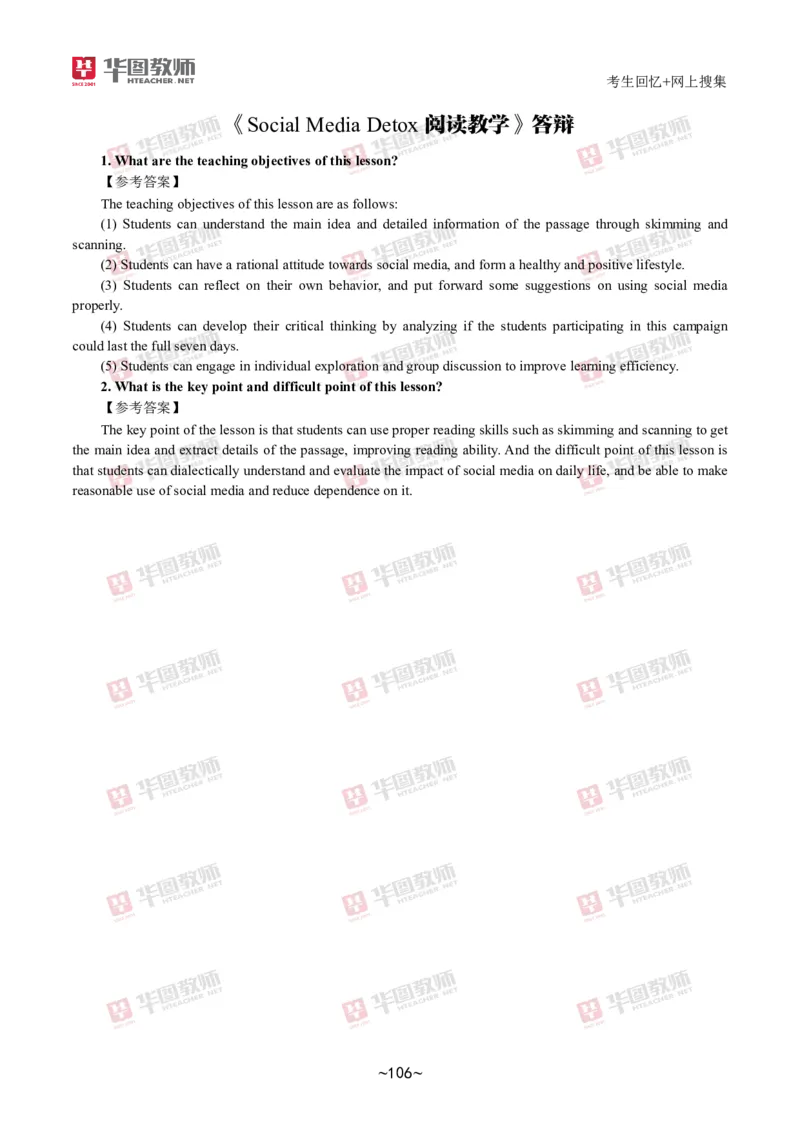 英语_教资初高中_教资面试2025教资面试备考资料合集_教资面试资料合集_2025教资面试资料_04面试真题汇总-含各学科试讲真题（含24下）_2024下半年教资面试真题