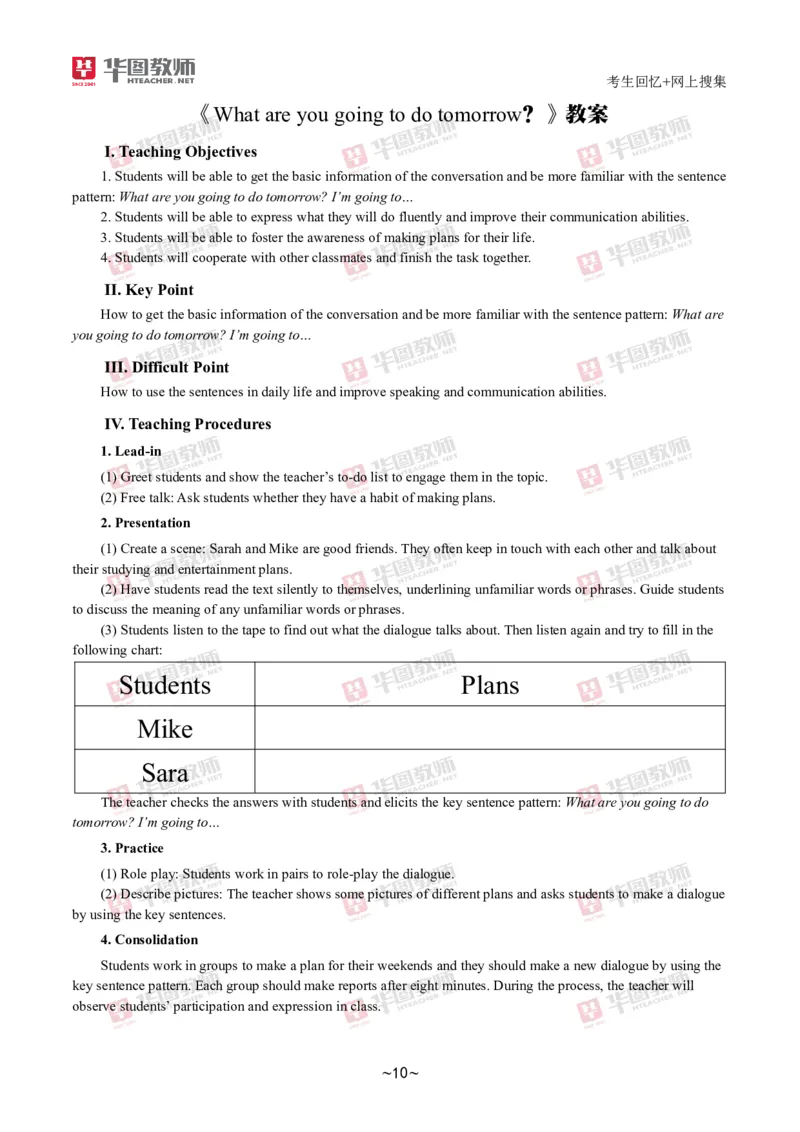 英语_教资初高中_教资面试2025教资面试备考资料合集_教资面试资料合集_2025教资面试资料_04面试真题汇总-含各学科试讲真题（含24下）_2024下半年教资面试真题