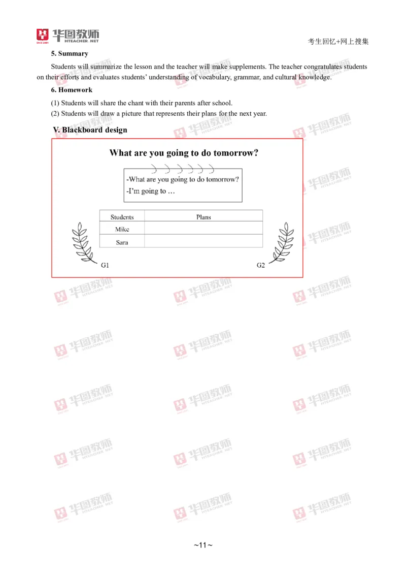 英语_教资初高中_教资面试2025教资面试备考资料合集_教资面试资料合集_2025教资面试资料_04面试真题汇总-含各学科试讲真题（含24下）_2024下半年教资面试真题