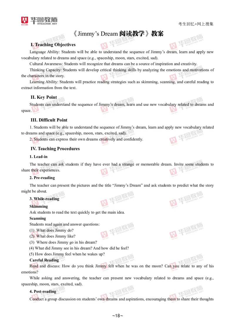 英语_教资初高中_教资面试2025教资面试备考资料合集_教资面试资料合集_2025教资面试资料_04面试真题汇总-含各学科试讲真题（含24下）_2024下半年教资面试真题