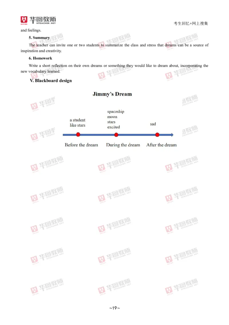 英语_教资初高中_教资面试2025教资面试备考资料合集_教资面试资料合集_2025教资面试资料_04面试真题汇总-含各学科试讲真题（含24下）_2024下半年教资面试真题