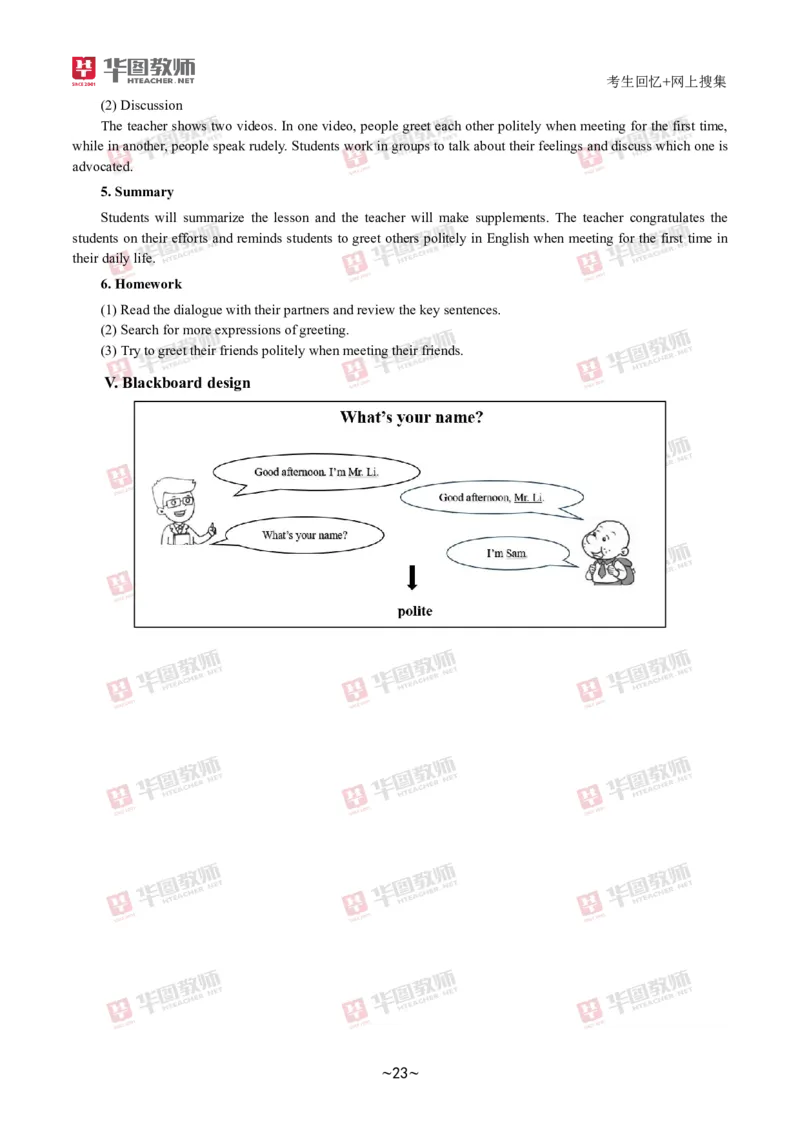 英语_教资初高中_教资面试2025教资面试备考资料合集_教资面试资料合集_2025教资面试资料_04面试真题汇总-含各学科试讲真题（含24下）_2024下半年教资面试真题