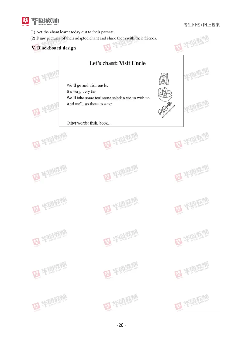 英语_教资初高中_教资面试2025教资面试备考资料合集_教资面试资料合集_2025教资面试资料_04面试真题汇总-含各学科试讲真题（含24下）_2024下半年教资面试真题