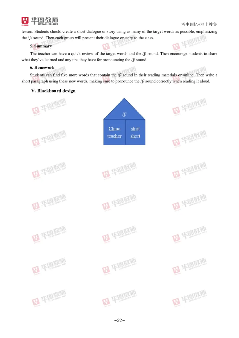 英语_教资初高中_教资面试2025教资面试备考资料合集_教资面试资料合集_2025教资面试资料_04面试真题汇总-含各学科试讲真题（含24下）_2024下半年教资面试真题