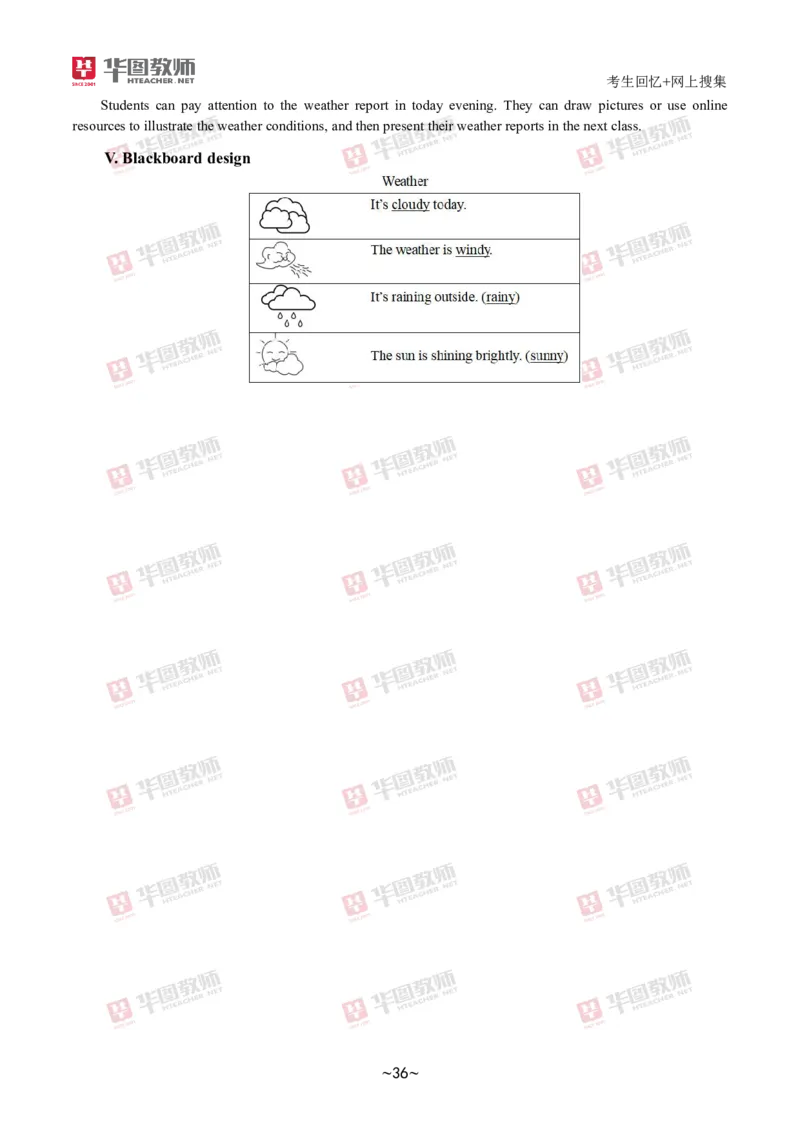 英语_教资初高中_教资面试2025教资面试备考资料合集_教资面试资料合集_2025教资面试资料_04面试真题汇总-含各学科试讲真题（含24下）_2024下半年教资面试真题