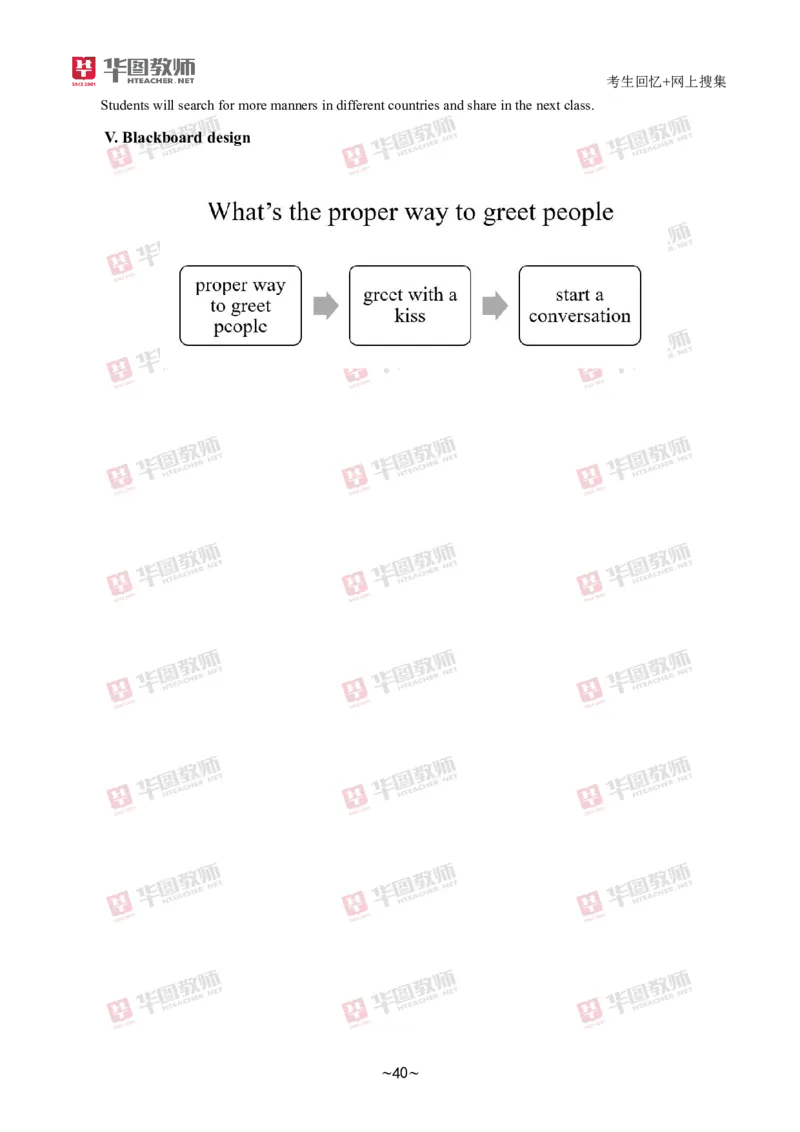 英语_教资初高中_教资面试2025教资面试备考资料合集_教资面试资料合集_2025教资面试资料_04面试真题汇总-含各学科试讲真题（含24下）_2024下半年教资面试真题