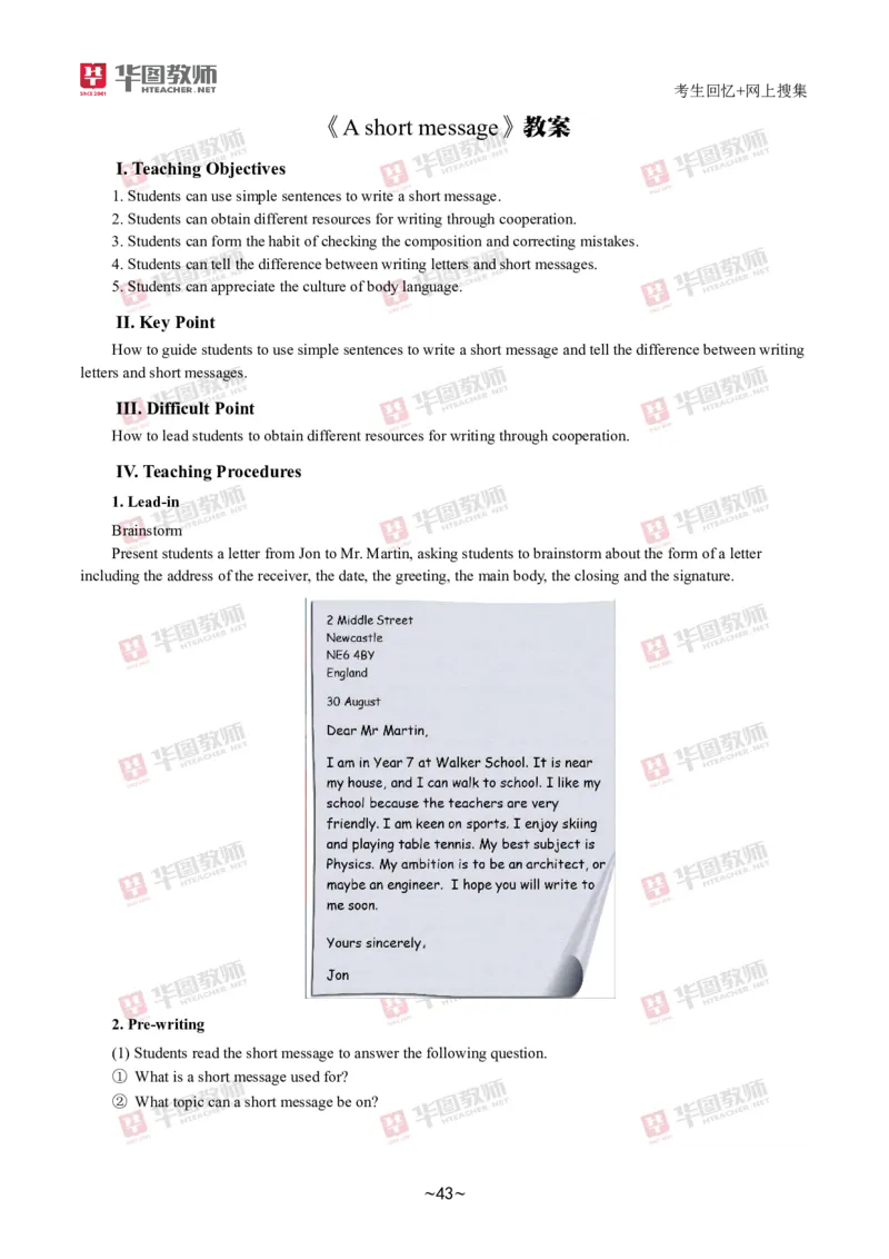 英语_教资初高中_教资面试2025教资面试备考资料合集_教资面试资料合集_2025教资面试资料_04面试真题汇总-含各学科试讲真题（含24下）_2024下半年教资面试真题