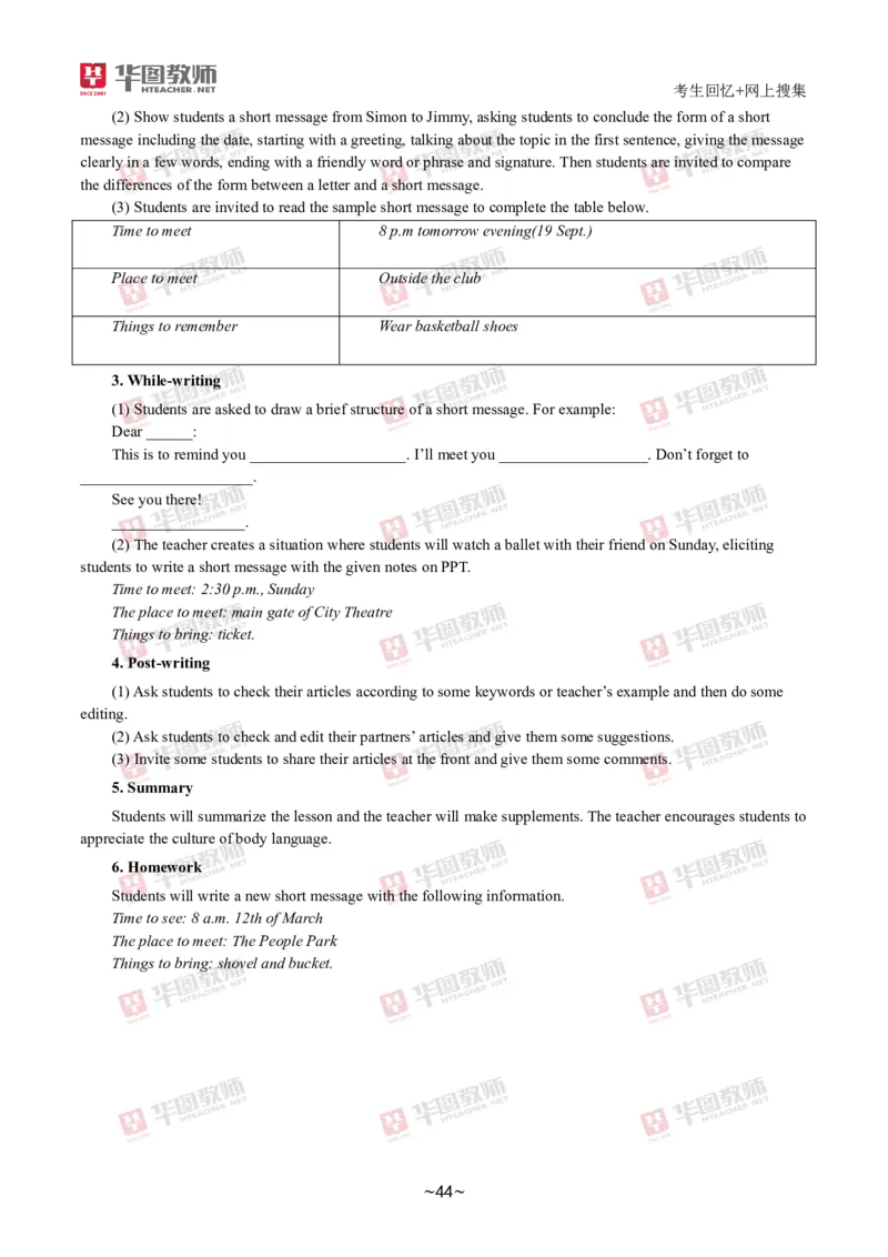 英语_教资初高中_教资面试2025教资面试备考资料合集_教资面试资料合集_2025教资面试资料_04面试真题汇总-含各学科试讲真题（含24下）_2024下半年教资面试真题