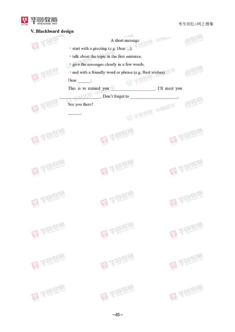 英语_教资初高中_教资面试2025教资面试备考资料合集_教资面试资料合集_2025教资面试资料_04面试真题汇总-含各学科试讲真题（含24下）_2024下半年教资面试真题