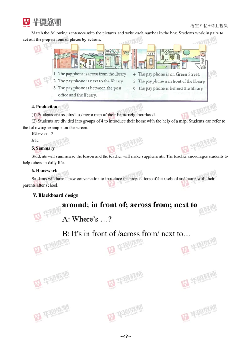 英语_教资初高中_教资面试2025教资面试备考资料合集_教资面试资料合集_2025教资面试资料_04面试真题汇总-含各学科试讲真题（含24下）_2024下半年教资面试真题