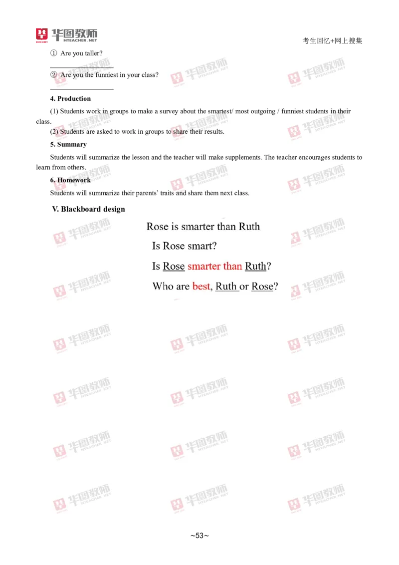 英语_教资初高中_教资面试2025教资面试备考资料合集_教资面试资料合集_2025教资面试资料_04面试真题汇总-含各学科试讲真题（含24下）_2024下半年教资面试真题