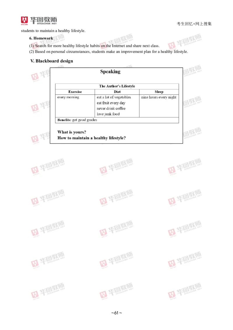 英语_教资初高中_教资面试2025教资面试备考资料合集_教资面试资料合集_2025教资面试资料_04面试真题汇总-含各学科试讲真题（含24下）_2024下半年教资面试真题